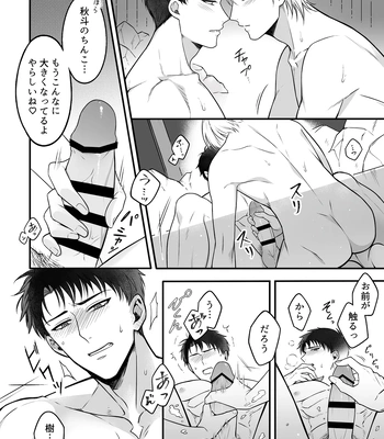 [+No.490 officina (Mekaku 490)] Shuuchaku Enabling ~Onsen Ryokan de Amaama Oil Massage Hen~ [JP] — 9