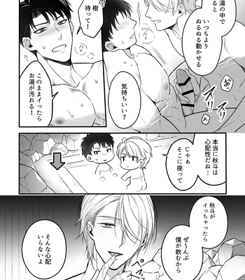 [+No.490 officina (Mekaku 490)] Shuuchaku Enabling ~Onsen Ryokan de Amaama Oil Massage Hen~ [JP] — 10