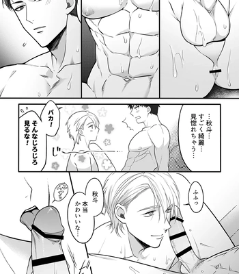 [+No.490 officina (Mekaku 490)] Shuuchaku Enabling ~Onsen Ryokan de Amaama Oil Massage Hen~ [JP] — 12