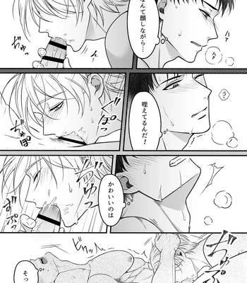 [+No.490 officina (Mekaku 490)] Shuuchaku Enabling ~Onsen Ryokan de Amaama Oil Massage Hen~ [JP] — 14