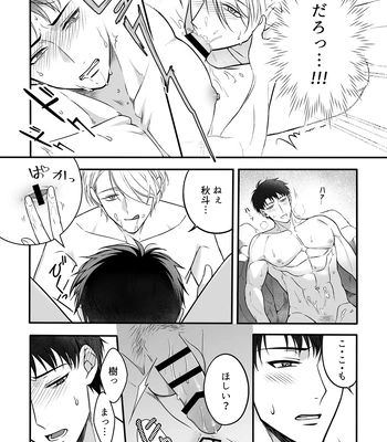 [+No.490 officina (Mekaku 490)] Shuuchaku Enabling ~Onsen Ryokan de Amaama Oil Massage Hen~ [JP] — 15