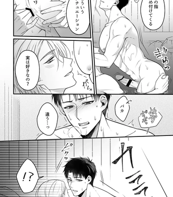 [+No.490 officina (Mekaku 490)] Shuuchaku Enabling ~Onsen Ryokan de Amaama Oil Massage Hen~ [JP] — 17