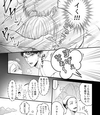 [+No.490 officina (Mekaku 490)] Shuuchaku Enabling ~Onsen Ryokan de Amaama Oil Massage Hen~ [JP] — 019
