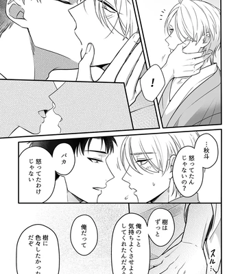 [+No.490 officina (Mekaku 490)] Shuuchaku Enabling ~Onsen Ryokan de Amaama Oil Massage Hen~ [JP] — 021