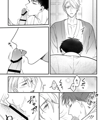 [+No.490 officina (Mekaku 490)] Shuuchaku Enabling ~Onsen Ryokan de Amaama Oil Massage Hen~ [JP] — 022