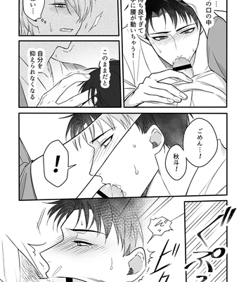 [+No.490 officina (Mekaku 490)] Shuuchaku Enabling ~Onsen Ryokan de Amaama Oil Massage Hen~ [JP] — 023
