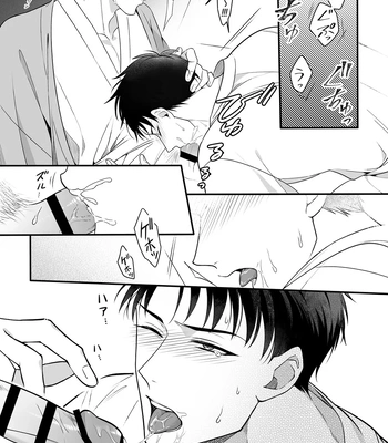 [+No.490 officina (Mekaku 490)] Shuuchaku Enabling ~Onsen Ryokan de Amaama Oil Massage Hen~ [JP] — 024