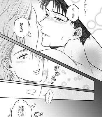 [+No.490 officina (Mekaku 490)] Shuuchaku Enabling ~Onsen Ryokan de Amaama Oil Massage Hen~ [JP] — 030