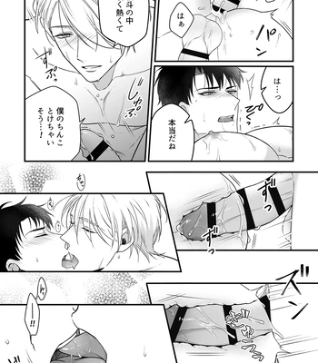 [+No.490 officina (Mekaku 490)] Shuuchaku Enabling ~Onsen Ryokan de Amaama Oil Massage Hen~ [JP] — 032