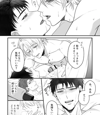 [+No.490 officina (Mekaku 490)] Shuuchaku Enabling ~Onsen Ryokan de Amaama Oil Massage Hen~ [JP] — 033