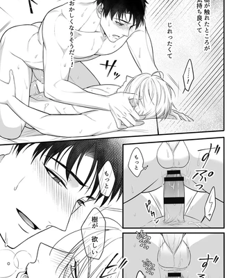 [+No.490 officina (Mekaku 490)] Shuuchaku Enabling ~Onsen Ryokan de Amaama Oil Massage Hen~ [JP] — 034