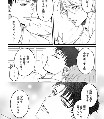 [+No.490 officina (Mekaku 490)] Shuuchaku Enabling ~Onsen Ryokan de Amaama Oil Massage Hen~ [JP] — 042