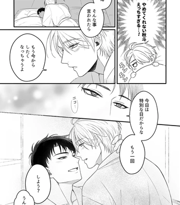[+No.490 officina (Mekaku 490)] Shuuchaku Enabling ~Onsen Ryokan de Amaama Oil Massage Hen~ [JP] — 043