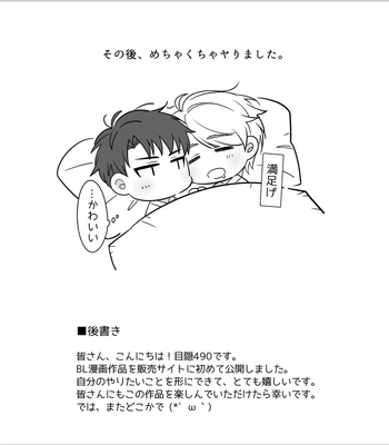 [+No.490 officina (Mekaku 490)] Shuuchaku Enabling ~Onsen Ryokan de Amaama Oil Massage Hen~ [JP] — 044
