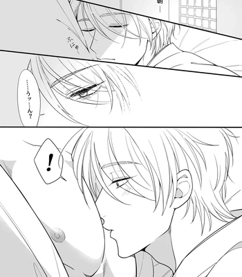 [+No.490 officina (Mekaku 490)] Shuuchaku Enabling ~Onsen Ryokan de Amaama Oil Massage Hen~ [JP] — 045