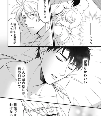 [+No.490 officina (Mekaku 490)] Shuuchaku Enabling ~Onsen Ryokan de Amaama Oil Massage Hen~ [JP] — 046