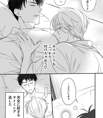 [+No.490 officina (Mekaku 490)] Shuuchaku Enabling ~Onsen Ryokan de Amaama Oil Massage Hen~ [JP] — 048