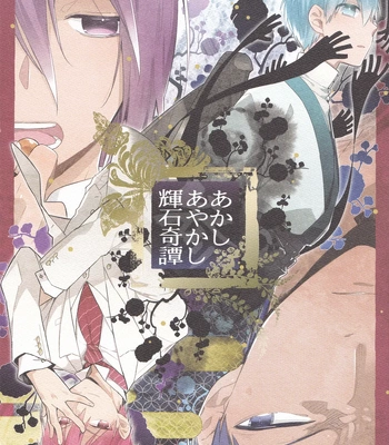 [TAM (Tamiya Komo)] Kuroko no Basket dj – Akashi Ayakashi Kiseki Kitan 3 [ENG] — 002