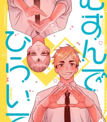 [Pisuen (Haatofuru Niku)] Musunde Hiraite – Haikyuu!! dj [Eng]