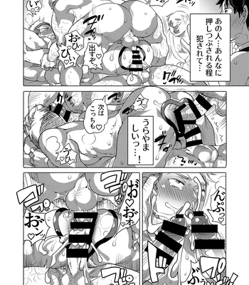 [Honey QP (Inochi Wazuka)] Shitsuji-kun to M Otoko-kun wa Choukyou Saretai [JP] — 10