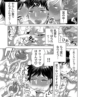 [Honey QP (Inochi Wazuka)] Shitsuji-kun to M Otoko-kun wa Choukyou Saretai [JP] — 15