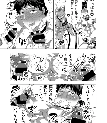 [Honey QP (Inochi Wazuka)] Shitsuji-kun to M Otoko-kun wa Choukyou Saretai [JP] — 021