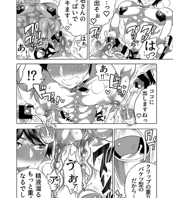 [Honey QP (Inochi Wazuka)] Shitsuji-kun to M Otoko-kun wa Choukyou Saretai [JP] — 022