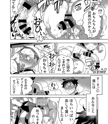[Honey QP (Inochi Wazuka)] Shitsuji-kun to M Otoko-kun wa Choukyou Saretai [JP] — 028