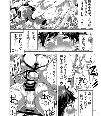 [Honey QP (Inochi Wazuka)] Shitsuji-kun to M Otoko-kun wa Choukyou Saretai [JP] — 030