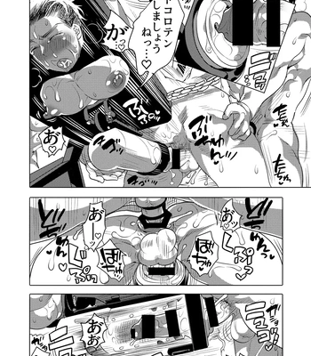 [Honey QP (Inochi Wazuka)] Shitsuji-kun to M Otoko-kun wa Choukyou Saretai [JP] — 032