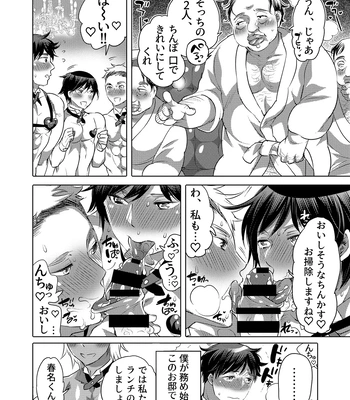 [Honey QP (Inochi Wazuka)] Shitsuji-kun to M Otoko-kun wa Choukyou Saretai [JP] — 4
