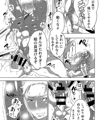 [Honey QP (Inochi Wazuka)] Shitsuji-kun to M Otoko-kun wa Choukyou Saretai [JP] — 041