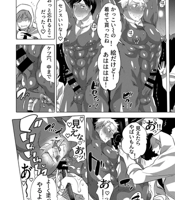 [Honey QP (Inochi Wazuka)] Shitsuji-kun to M Otoko-kun wa Choukyou Saretai [JP] — 042