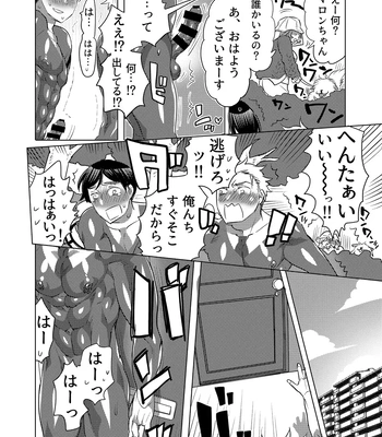 [Honey QP (Inochi Wazuka)] Shitsuji-kun to M Otoko-kun wa Choukyou Saretai [JP] — 044