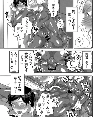 [Honey QP (Inochi Wazuka)] Shitsuji-kun to M Otoko-kun wa Choukyou Saretai [JP] — 045