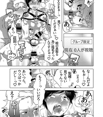 [Honey QP (Inochi Wazuka)] Shitsuji-kun to M Otoko-kun wa Choukyou Saretai [JP] — 047