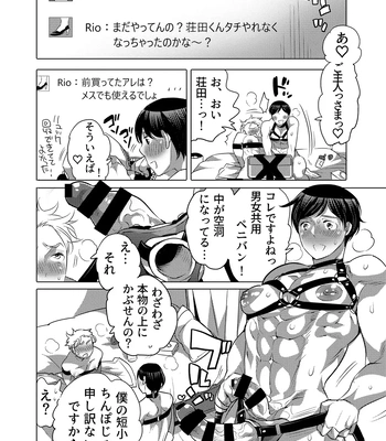 [Honey QP (Inochi Wazuka)] Shitsuji-kun to M Otoko-kun wa Choukyou Saretai [JP] — 048