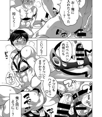 [Honey QP (Inochi Wazuka)] Shitsuji-kun to M Otoko-kun wa Choukyou Saretai [JP] — 049