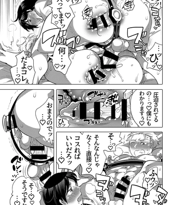 [Honey QP (Inochi Wazuka)] Shitsuji-kun to M Otoko-kun wa Choukyou Saretai [JP] — 051