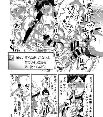 [Honey QP (Inochi Wazuka)] Shitsuji-kun to M Otoko-kun wa Choukyou Saretai [JP] — 054