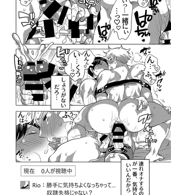 [Honey QP (Inochi Wazuka)] Shitsuji-kun to M Otoko-kun wa Choukyou Saretai [JP] — 058