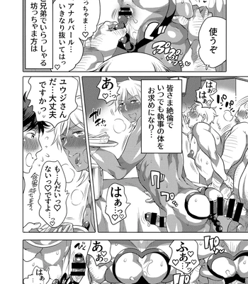 [Honey QP (Inochi Wazuka)] Shitsuji-kun to M Otoko-kun wa Choukyou Saretai [JP] — 6