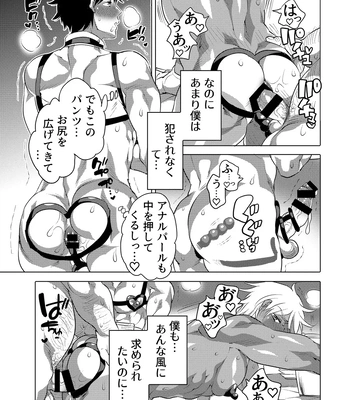 [Honey QP (Inochi Wazuka)] Shitsuji-kun to M Otoko-kun wa Choukyou Saretai [JP] — 7
