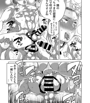 [Honey QP (Inochi Wazuka)] Shitsuji-kun to M Otoko-kun wa Choukyou Saretai [JP] — 9