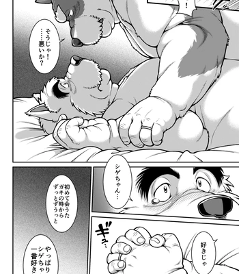 [Jamboree! (jin)] Jijii [JP] — 9