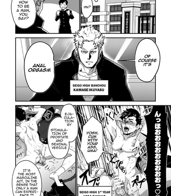 [ITKZ] Banchou Monogatari [Eng] — 2