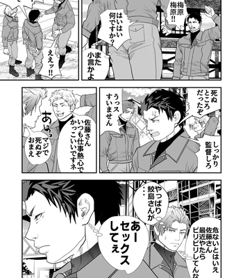 [Saragi (R5)] Kowamote no Onii-san ga Genba no Ossan to Eroi Koto Shichau Hanashi [JP] — 3