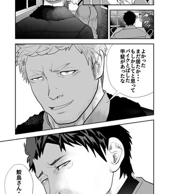 [Saragi (R5)] Kowamote no Onii-san ga Genba no Ossan to Eroi Koto Shichau Hanashi [JP] — 5