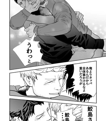 [Saragi (R5)] Kowamote no Onii-san ga Genba no Ossan to Eroi Koto Shichau Hanashi [JP] — 6