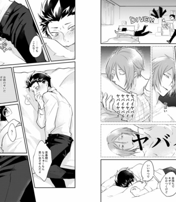 [Tomi Oji-san (tommy)] Ouji wa Kiss de Mezameruka – Re:Zero kara Hajimeru Isekai Seikatsu dj [JP] – Gay Comics image 05-1.jpg